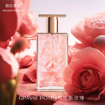 高颜值格拉斯玫瑰香水女士专用