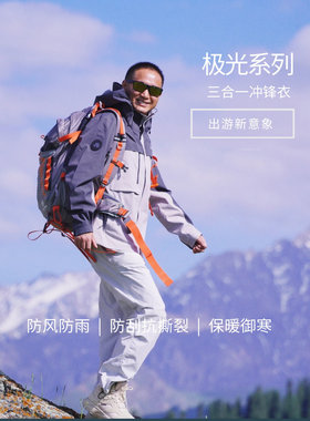 阿珂姆防暴雨户外冲锋衣徒步登山男女款抓绒内胆两件套防寒风外套