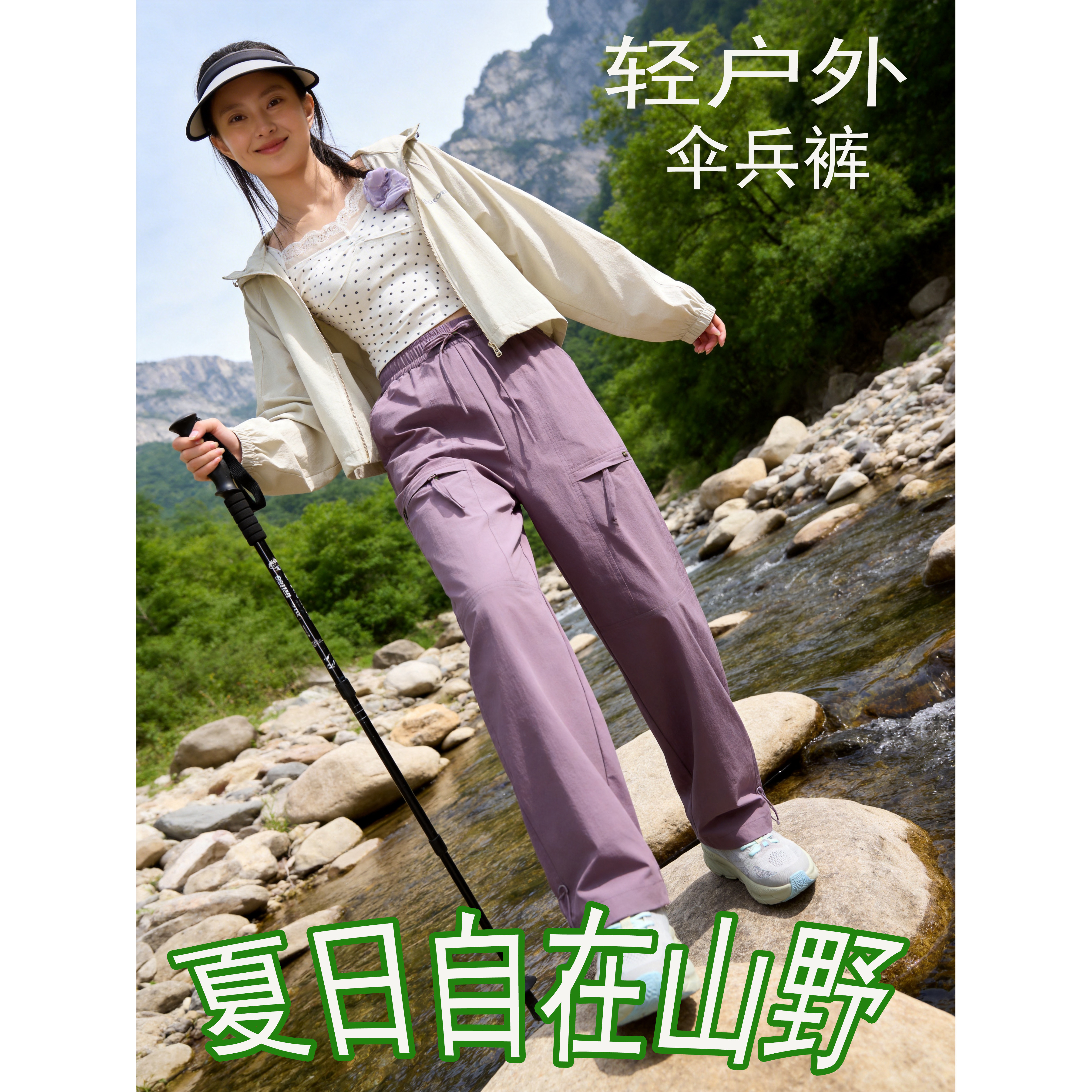 阿珂姆新款户外速干裤阔腿长裤多袋伞兵裤宽松显瘦防晒登山徒步裤