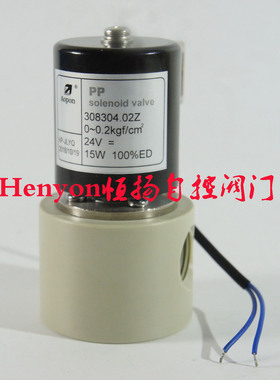 AOPON电磁阀 PP定制电磁阀308304.02Z PP塑料废水电磁阀