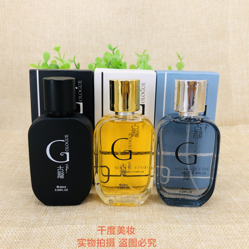 奇美传奇古龙香水60ml 男士香水