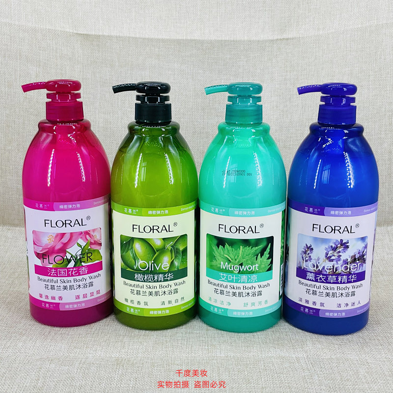 花慕兰美肌沐浴露1KG清洁留香
