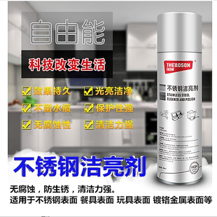 不锈钢洁亮剂金属上光剂不锈钢清洁剂电梯光亮剂不锈钢扶手洁亮剂
