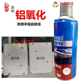 定制3461喷砂铝氧化自喷漆银白漆氧化铝修补金属防锈自喷漆手喷漆