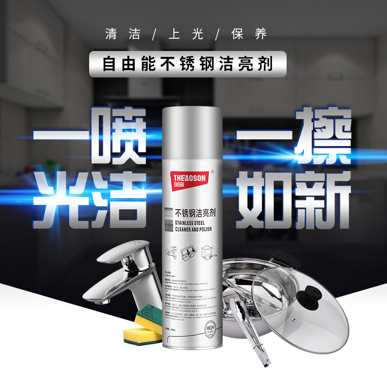 不锈钢清洁剂清洗膏家用电梯光亮神器去污抛光保养油除垢手印胶印