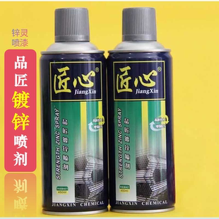 匠心镀锌喷漆蓝白锌喷漆450ml强力镀锌彩锌镀铬修补喷漆银富锌漆