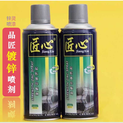 正品匠心镀锌喷漆450ml蓝白锌漆