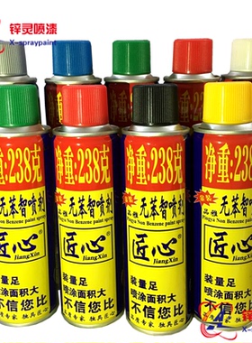 匠心自喷漆汽车家居金属修补改色涂鸦手摇防锈喷漆红黑白蓝绿紫色