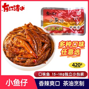 东江清水香辣鱼仔湖南特产