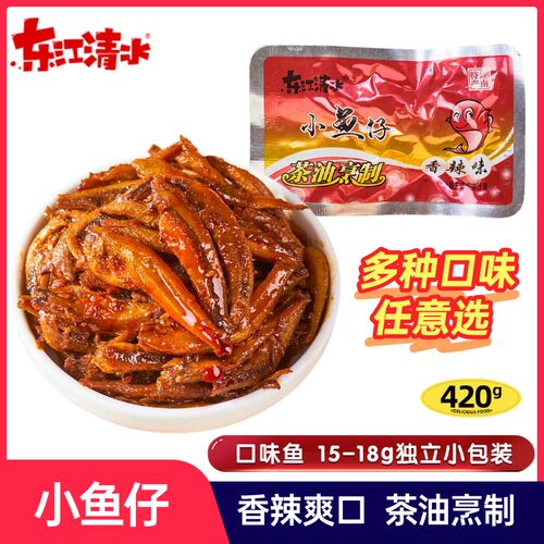 东江清水香辣鱼仔湖南特产