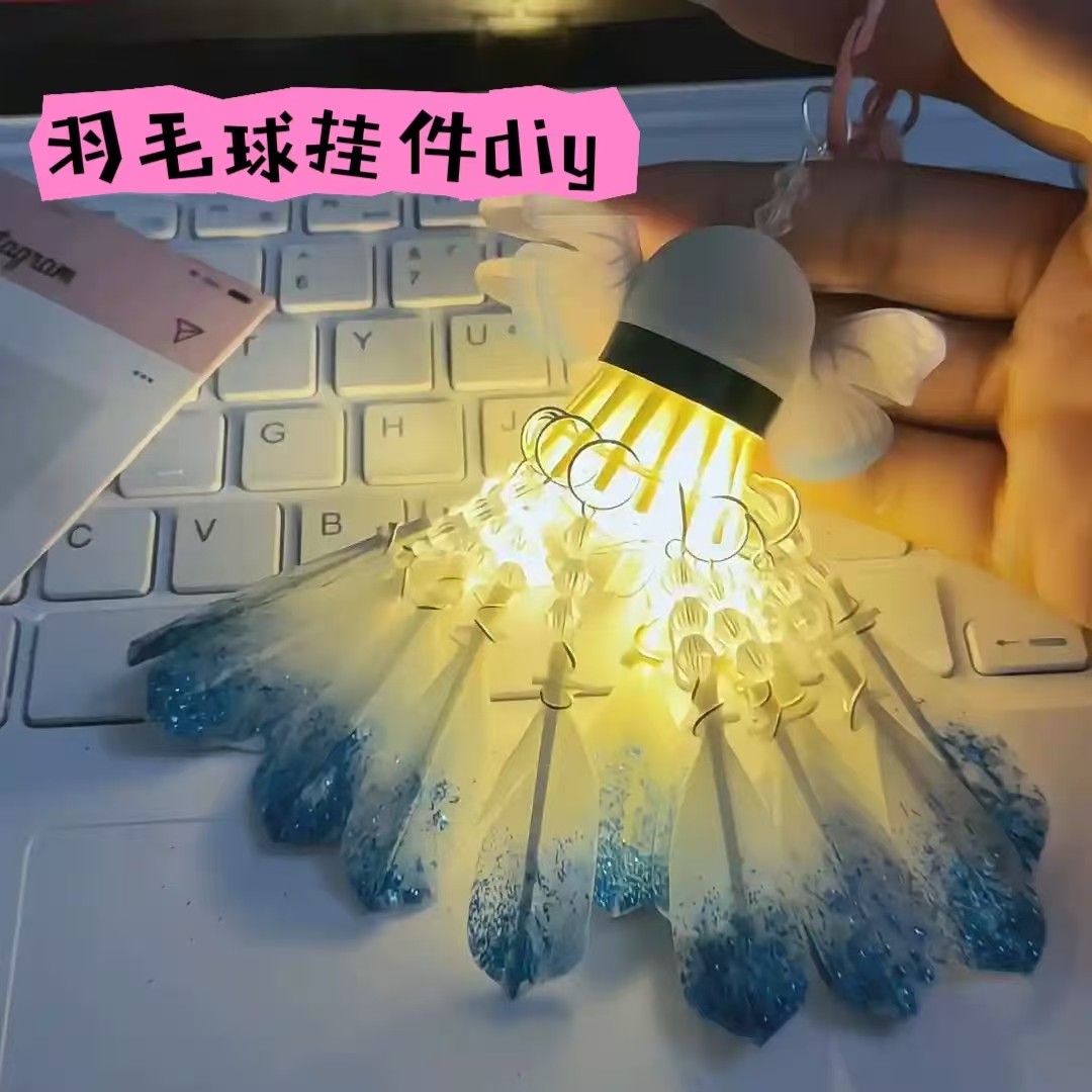 羽毛球挂件diy多巴胺风铃蝴蝶挂饰球搭子创意挂饰送情侣生日礼物