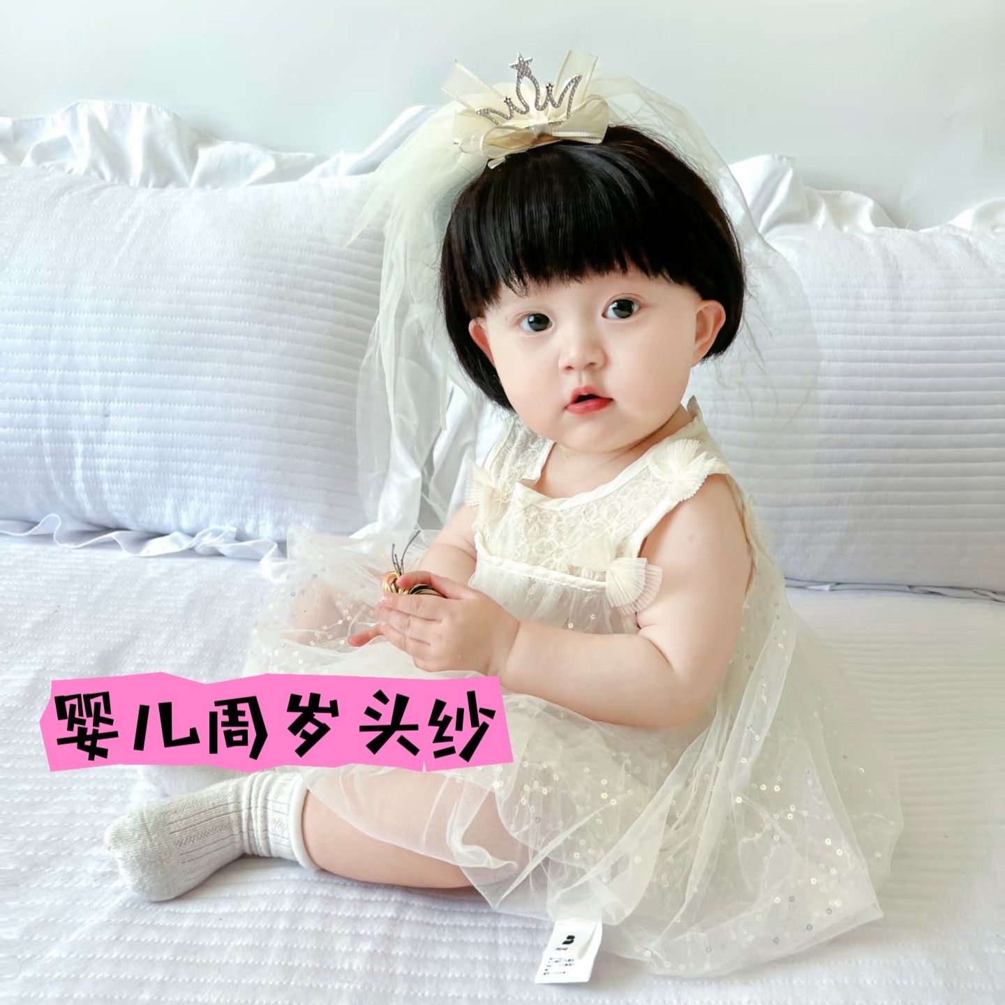 头纱婴儿周岁皇冠头饰儿童女童发箍宝宝生日发饰小女孩公主头纱