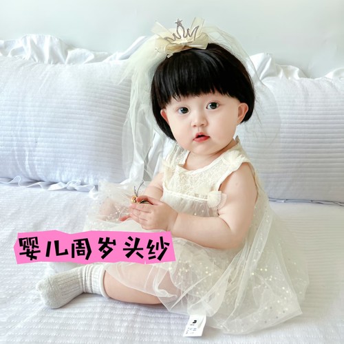 头纱婴儿周岁皇冠头饰儿童女童发箍宝宝生日发饰小女孩公主头纱