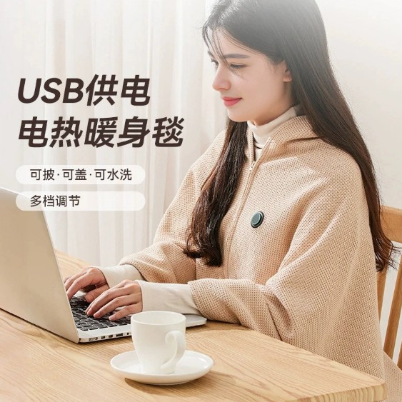 发热披肩外搭男女2025新款秋冬披风斗篷外套usb充电加热毯子两用