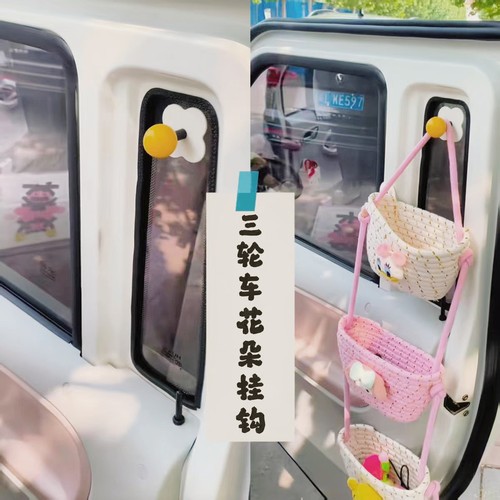 电动三轮车装饰用品小配件改造神器多巴胺挂钩粘钩免打孔挂物钩
