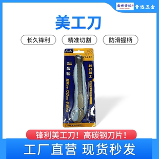 正业美工刀锋利美术刀裁纸刀不锈钢美术生工业手工墙纸刀大号