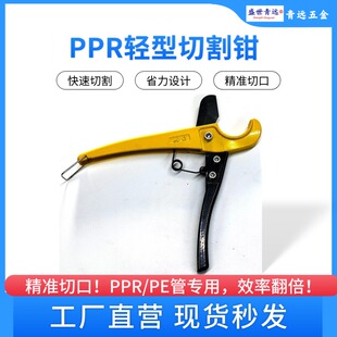 ppr快剪管子割刀pvc剪刀水管线管专业切管器电工管钳刀片塑料管剪