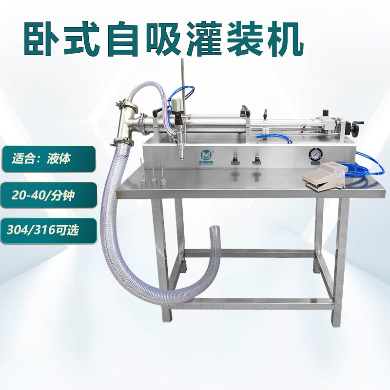 纯气动半自动自吸高精度灌装机器