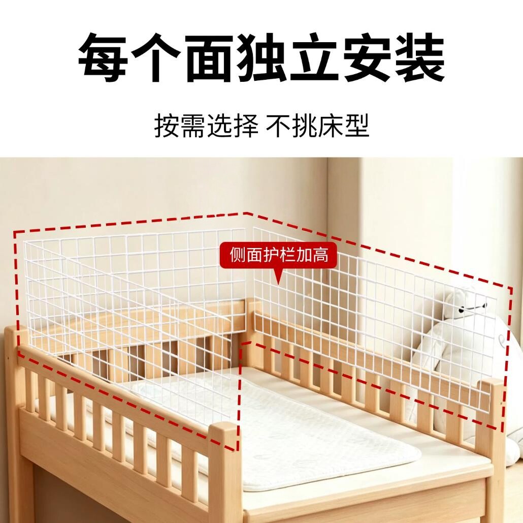 尿布台防摔挡板儿童宝宝婴儿加高护栏安全防护围栏防掉网摔婴儿床