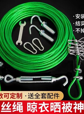 包塑钢丝加粗防水晾衣绳房顶阳台