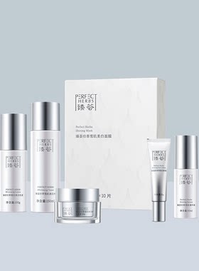 不刮码专柜正品珍萃雪肌