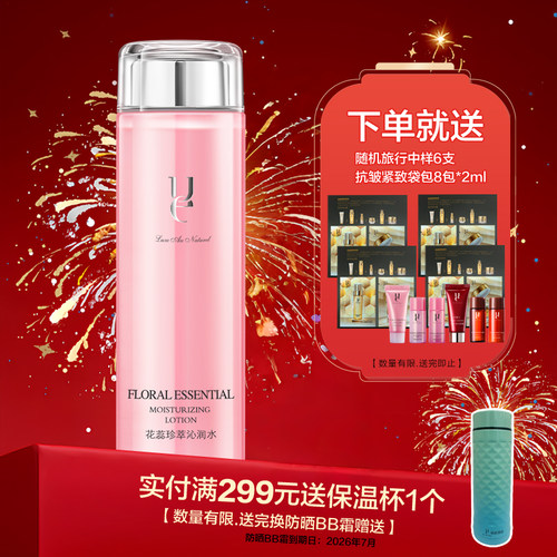 ue/佑依抚平干燥粗糙缺水肌肤