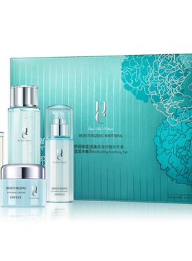 ue佑依保湿舒缓四件套礼盒