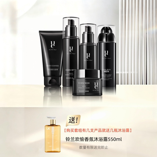 黑啤酒男士ue/佑依清爽
