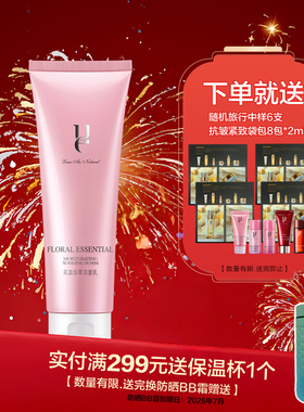 ue/佑依花蕊珍萃沁润洁面乳150ml 清洁滋润玫瑰洗面奶