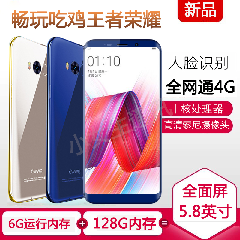 È«ÃæÇúÆÁ6GÔËÐÐ128GÄÚ´æ5.8Ó¢´ç³¬±¡Ê®ºËÖÇÄÜÈ«ÍøÍ¨4gÊÖ»úÅ·ÎÖA8