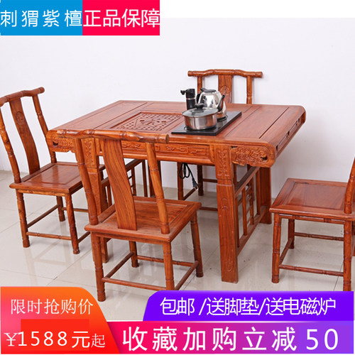 组合花梨木新中式风功夫茶桌