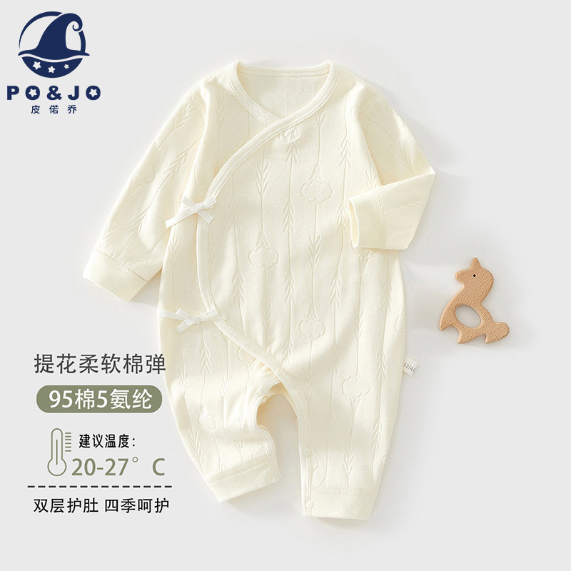 皮偌乔初生婴儿小月龄衣服春秋季宝宝保暖蝴蝶衣新生儿连体衣百搭