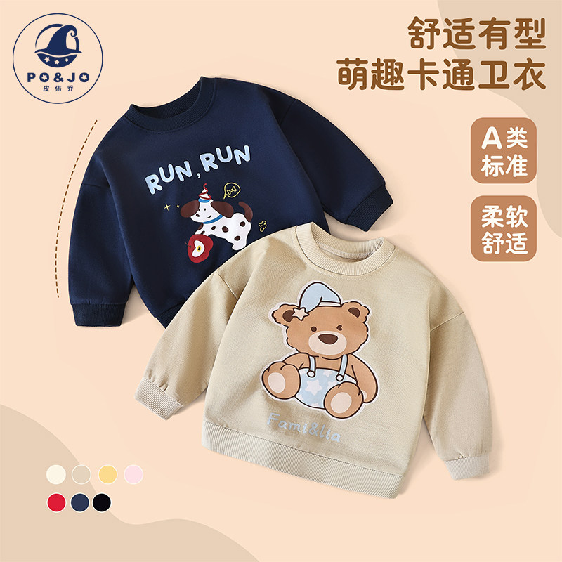 皮偌乔婴幼儿卡通卫衣男女宝宝A类柔软加厚保暖上衣秋冬萌趣可爱