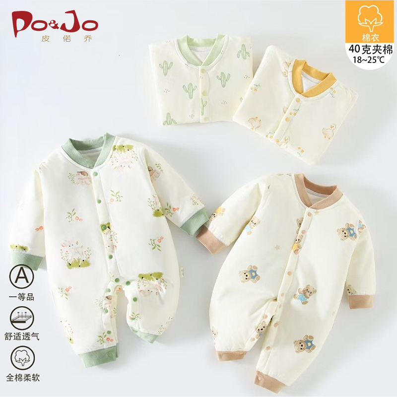 皮偌乔婴儿40g薄棉爬服纯棉透气衣服A类保暖连体长袖婴宝宝