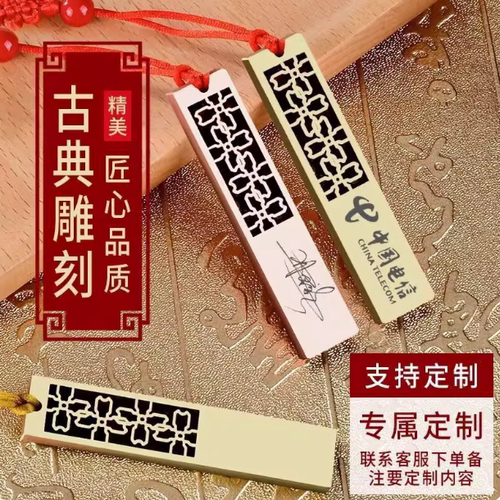 订制8G定制LOGO激光刻字usb展会