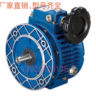 浙江通宇JMC减速机UDL无极变速器TNRV涡轮蜗杆