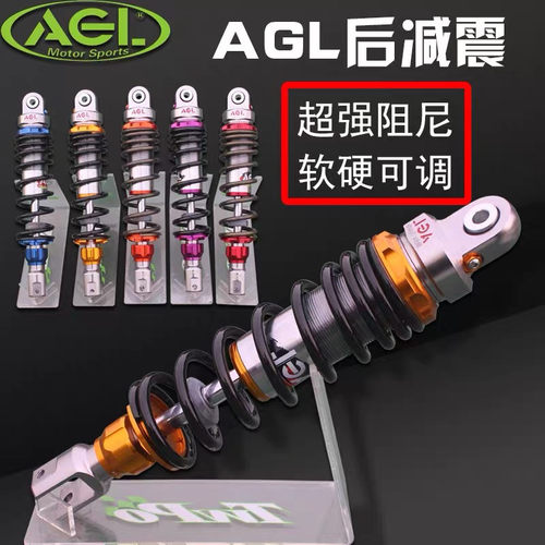 福喜agl阻尼可调酷奇巡鹰避震器