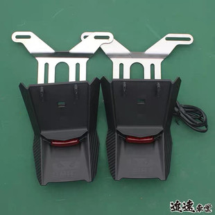 SMRT牌架鬼火酷奇福喜劲战BWSR改装牌照支架后牌照挡泥板小牛电摩