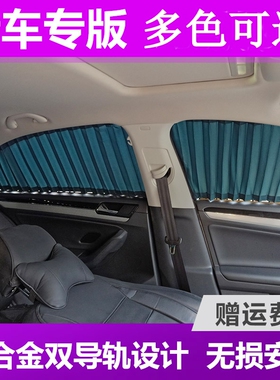 长安CS15CS35CS55CS75pluscs85睿骋锐程cc遮阳车载汽车用窗帘专用