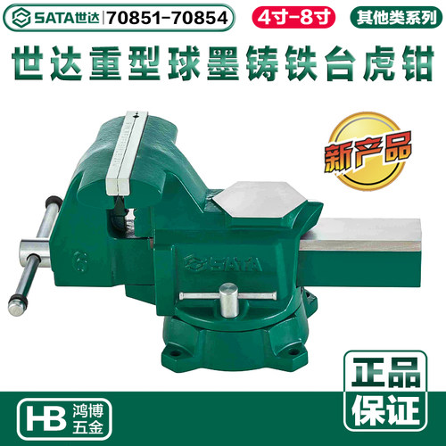 老虎钳世达台虎钳世达平口钳