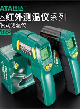 手持式红外线测温仪