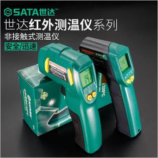 SATA世达红外测温仪测温枪手持式红外线测温仪温度检测 03031