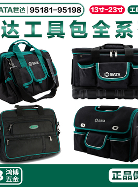 世达工具包95181 95182 95183 95184 95185 95186 95187 95188