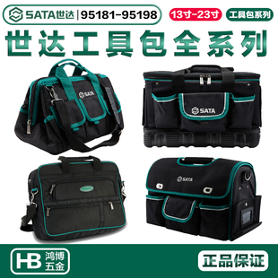 世达工具包95181 95182 95183 95184 95185 95186 95187 95188