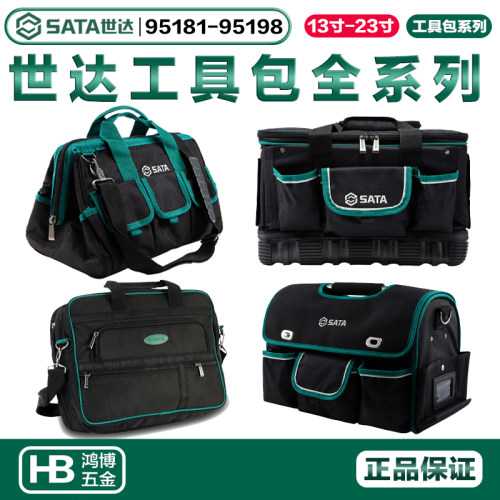 世达工具包95181 95182 95183 95184 95185 95186 95187 95188