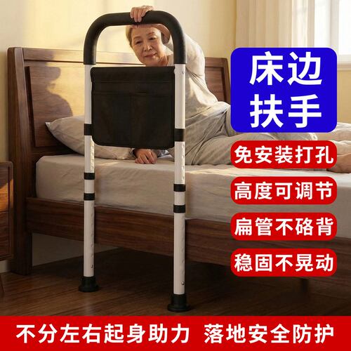 床边扶手老人起身辅助器床围栏孕妇老年人家用起床防摔助力器护栏