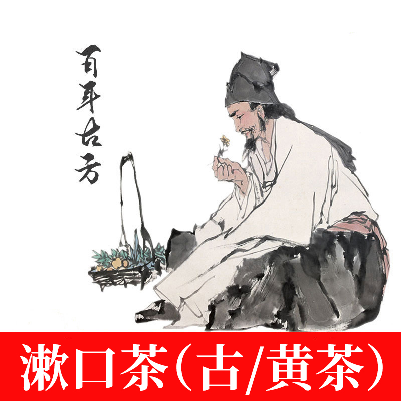 牙疼漱口茶牛山孕妇养生茶