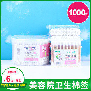棉签掏耳化妆用木棒棉花棒挖耳朵双头棉签棒美容院一次性清洁棉棒