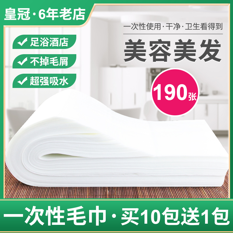 一次性加厚美容院发廊专用毛巾