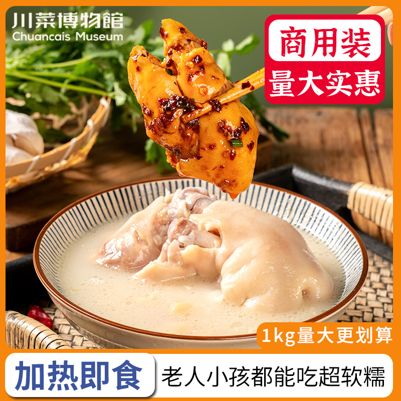 成都老妈蹄花汤商用1kg餐厅快速出餐猪蹄汤加热即食预制菜半成品
